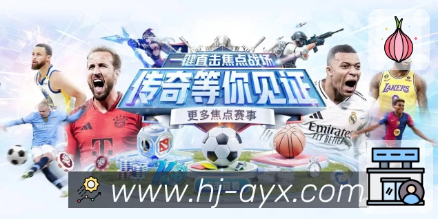 爱游戏 背景图